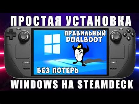 Очистка буфера сохраненных данных в Steam Deck вручную