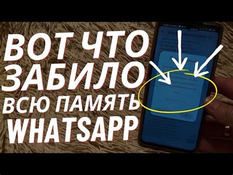 Очистка кэша и данных WhatsApp на устройствах Samsung