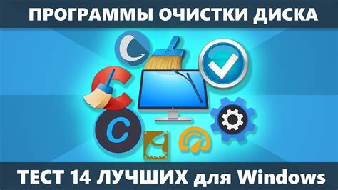 Очистка от лишних программ и процессов для повышения производительности