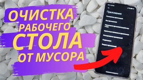 Очистка от ненужных приложений: безопасное устранение лишнего