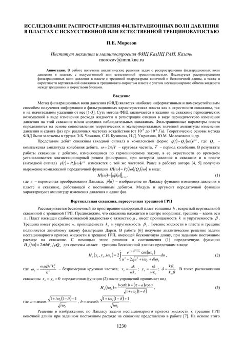 Очищение искусственной или естественной поверхности