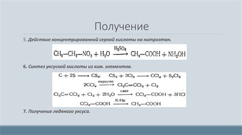 Очищение с использованием уксусной кислоты