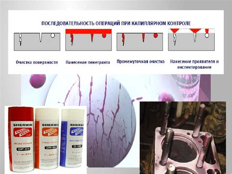 Очищение швов с помощью специализированных чистящих средств