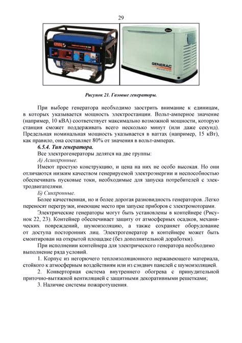 Очищение электропитания: главные методы и рекомендации