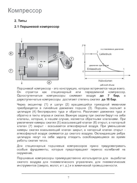 Очищение vin номера от коррозии с использованием электрической или пневматической техники