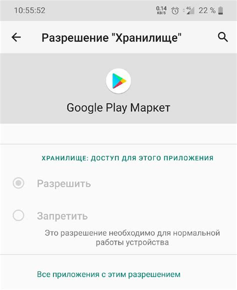 Ошибка при открытии Play Маркет на Андроиде: возможные причины и их исправление