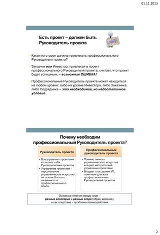 Ошибка 3: Недостаточное участие руководителя в самоуправлении