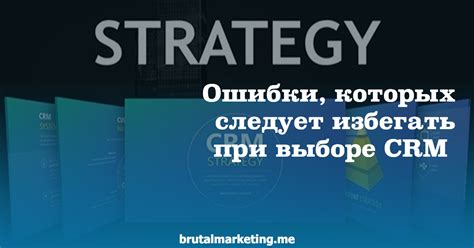 Ошибки при выборе названия: что следует избегать