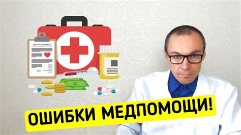 Ошибки при оказании первой помощи, которые нужно избегать