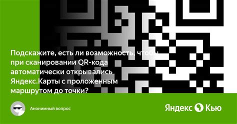 Ошибки при сканировании QR-кодов и их устранение