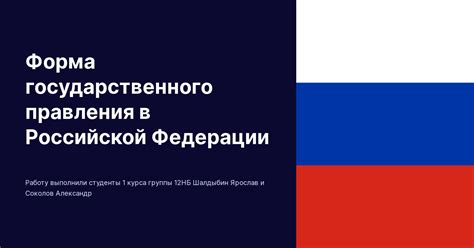 Падение временного правления в Российской Федерации