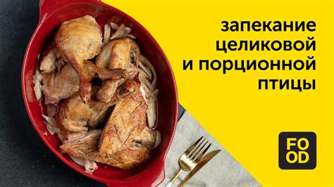 Панировка и запекание нежных кусочков из птицы в электрической печи