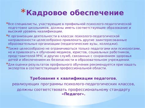 Парадоксы результатов сдачи собеседований в образовательном учреждении для будущих педагогов