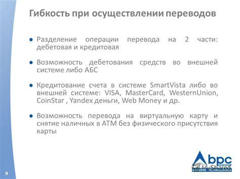 Параметры и комиссии при осуществлении перевода в банковской системе