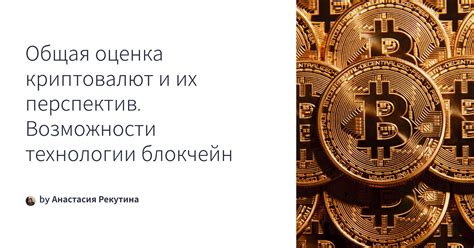 Партнерство с финансовыми учреждениями Турции: перспективы развития криптовалюты