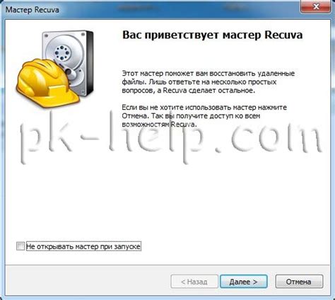 Первоначальное восстановление удаленного файла: объяснение пошаговому процессу