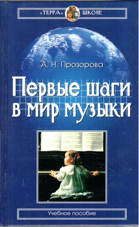 Первые шаги: проникнуть в мир Aethric