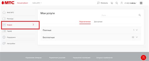 Первый шаг: Проверьте активные услуги на своем номере