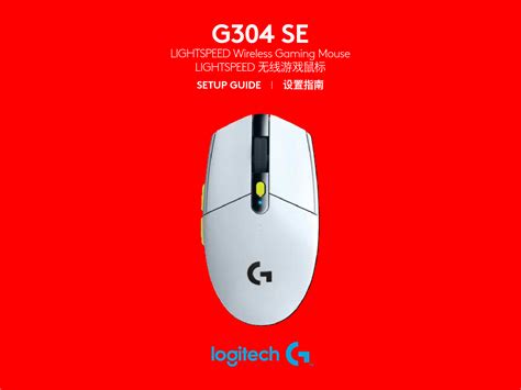 Первый шаг: включение и настройка подключения манипулятора Logitech g304
