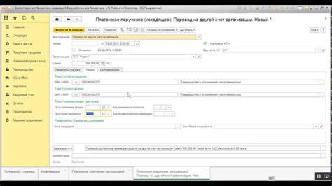 Перевод денежных средств на счет продавца