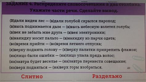 Перевод словосочетания в точном смысле