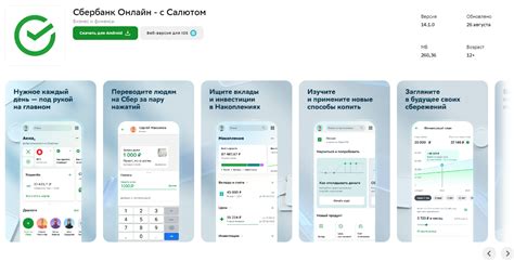 Перевод средств на Инвесткопилку с помощью мобильного приложения Sberbank Online