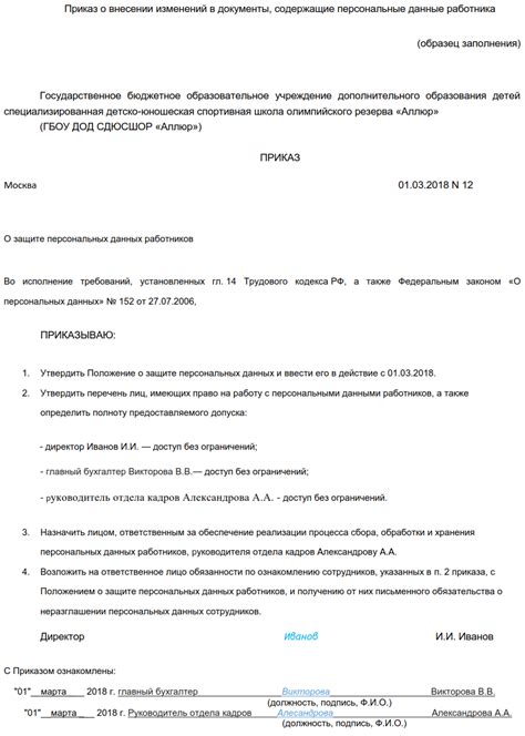 Передача рецептов и личных данных при завершении работы с профилем в аптеке "Апрель"