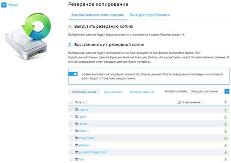 Перед началом работы: проверка состояния накопителя и создание резервной копии