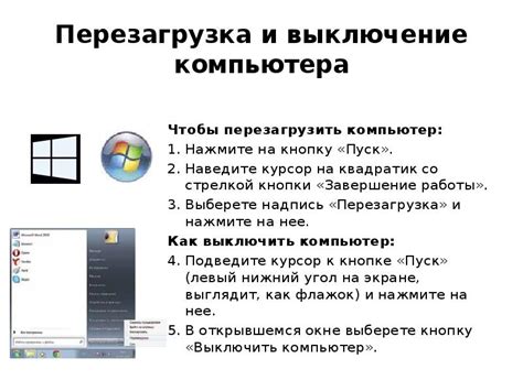 Перезагрузка портативного компьютера через кнопку питания