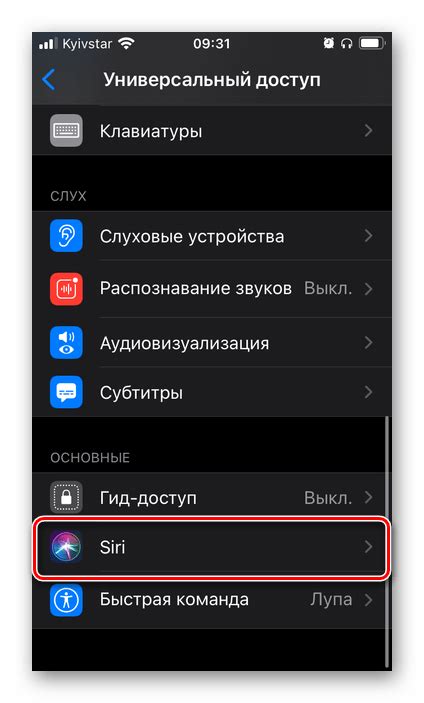 Перезапуск и сброс параметров голосового помощника