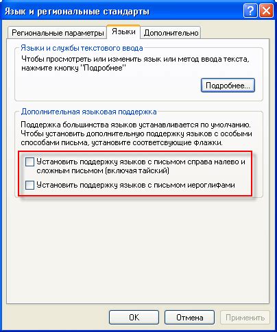 Перезапуск операционной системы для возобновления работы приложения