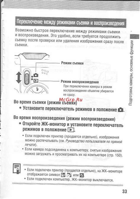 Переключение между режимами охлаждения и замораживания