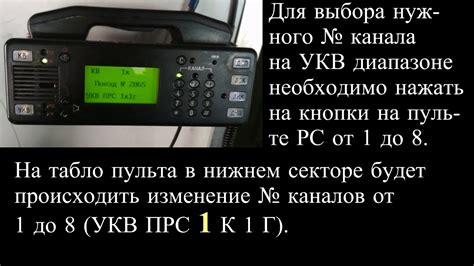 Переключение частот и станций: основные принципы