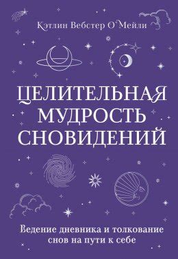 Перемены на пути сбывшихся снов: волнующие истории людей, чей подсознательный символизм с маленькими грызунами и домашними хищниками оказался пророческим