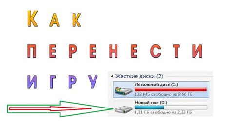 Переместите пиктограмму на другой экран
