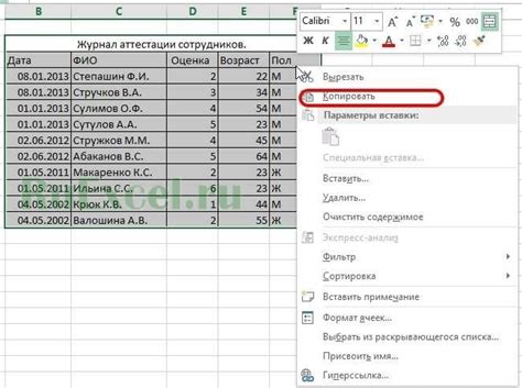 Перенос информации из одной электронной таблицы в другую