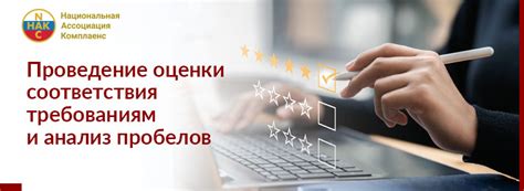 Переодическое обновление оценки недвижимости для соответствия требованиям