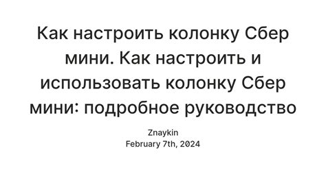 Перестаньте использовать функционал A8: подробное руководство для пользователей