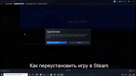 Переустановить Steam