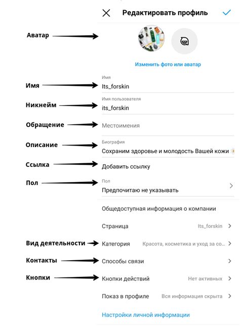 Переход в настройки профиля и выбор функции "Шаги"