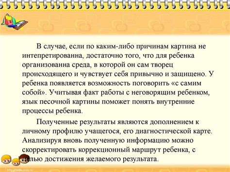 Переход к новой фазе в жизни и личностном развитии