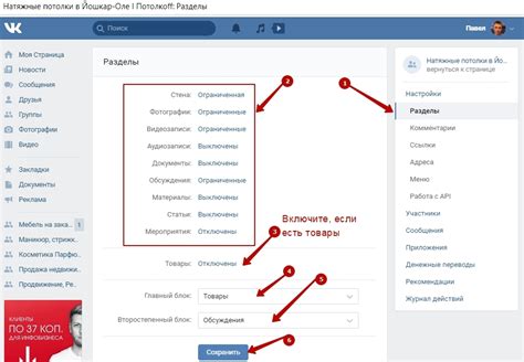 Переход на страницу создания сообщества