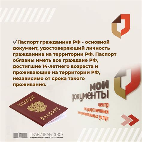 Перечень необходимых документов для оформления паспорта за вознаграждение