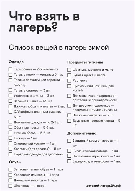 Перечень необходимых предметов для процесса изготовления