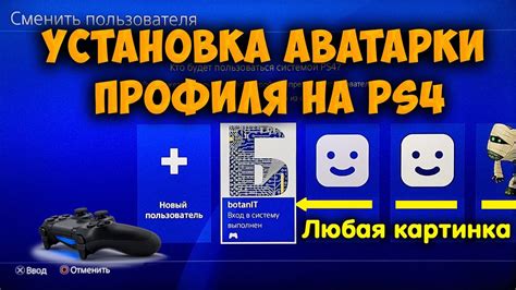 Персонализация аккаунта: установка аватара и выбор имени пользователя