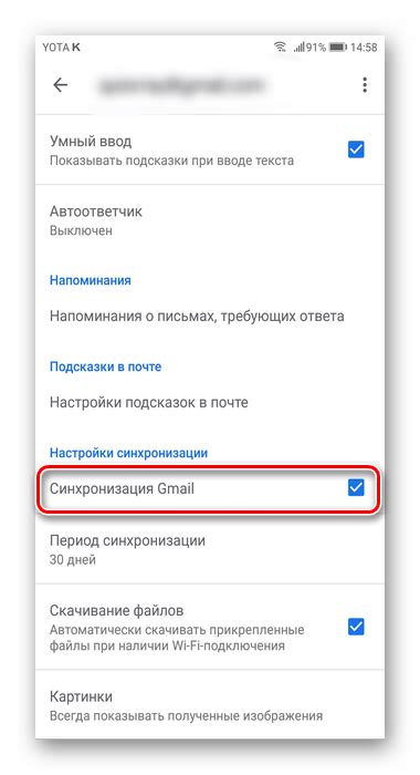 Персонализация настроек и расширение функционала в приложении Gmail на Android