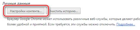 Персонализация настроек локализационной функции браузера