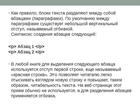 Персонализация промежутка между параграфами по индивидуальному тексту