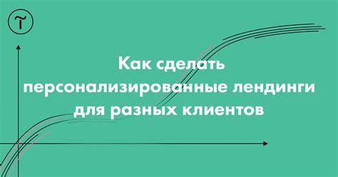 Персонализация уровней громкости для разных ситуаций