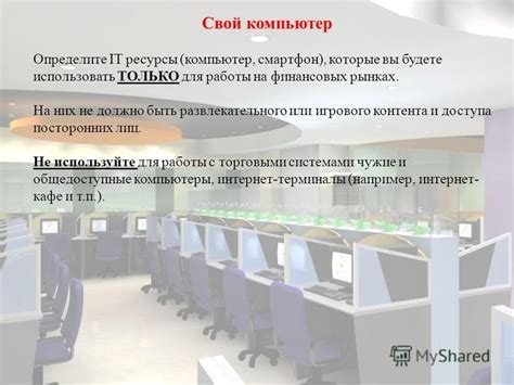 Перспективный инструмент для безопасных финансовых операций